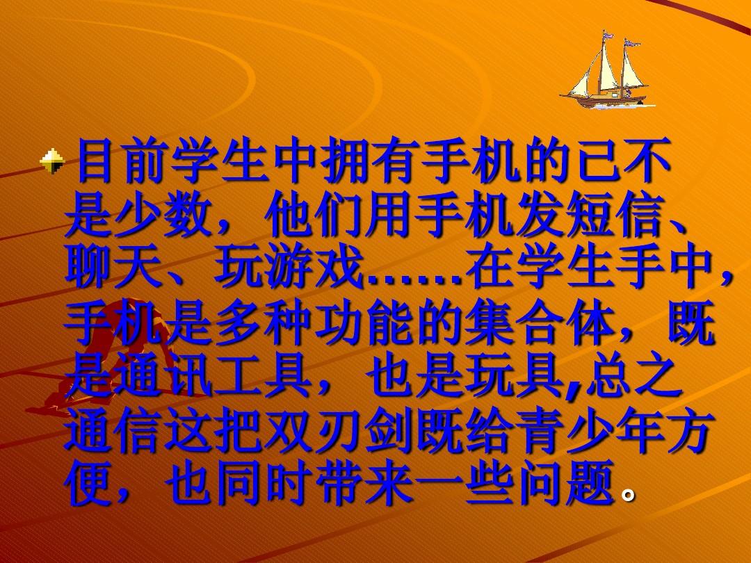 学生玩手机打游戏怎么办-如何引导学生正确使用手机？班主任的措施和建议