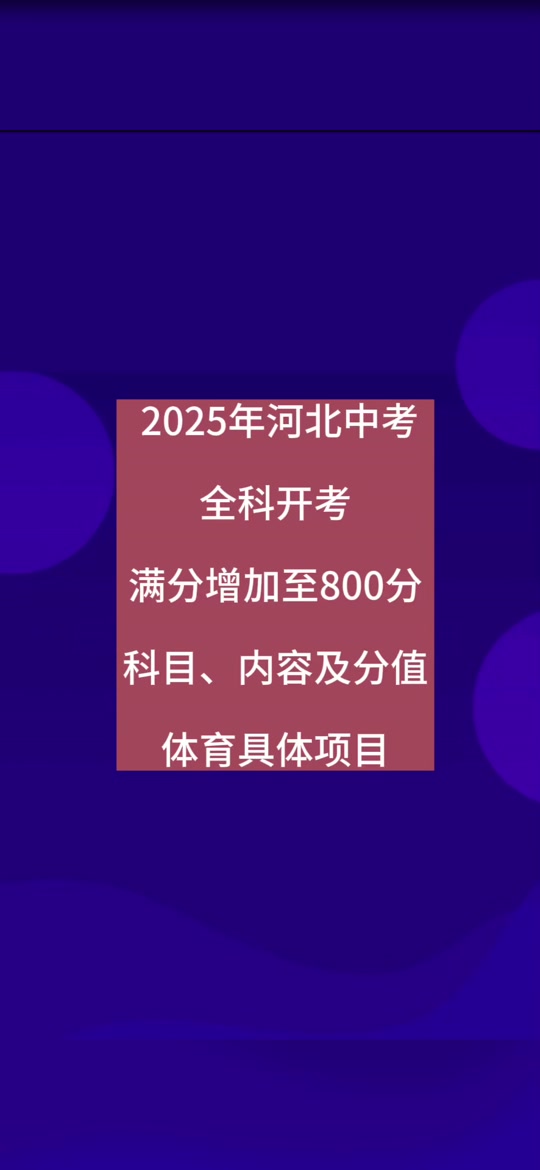 中考湖南时间2021具体时间_湖南中考时间_中考湖南时间2023