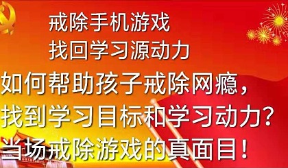 小孩用手机玩游戏上瘾吗-如何帮助孩子摆脱手机游戏成瘾，家长应该怎么做？