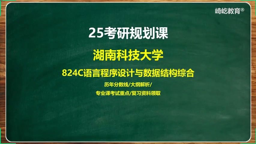 数据结构c语言版是什么意思_数据结构c语言版知识框架_数据结构c语言版