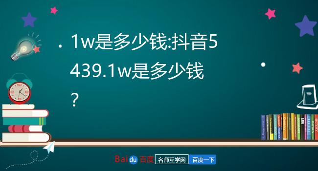 1抖币是多少人民_1200抖币等于多少人民币_抖币和人民币换算