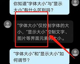 字体大小设置手机游戏怎么设置_手机游戏里字体大小怎么调_游戏手机怎么设置字体大小