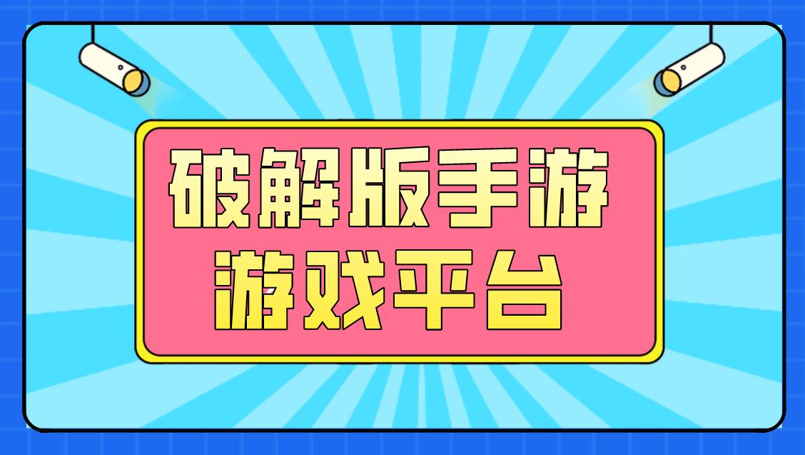 好玩苹果推荐软件手机游戏_推荐苹果手机好玩游戏软件_推荐苹果好玩的游戏