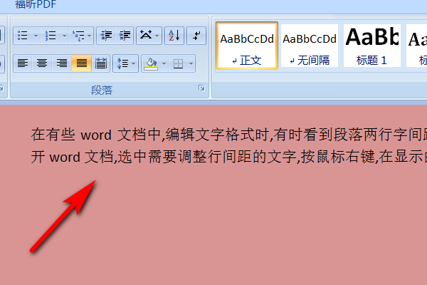 文档表格行间距_word表格里调整行间距_07word表格行间距