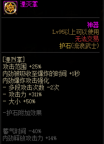 剑帝的毕业护石_剑帝完美毕业装备_剑帝护石完美毕业2021