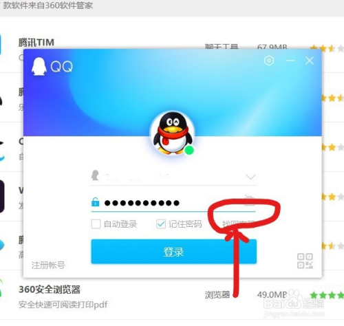 换手机号游戏手机账号怎么办_游戏换了手机号怎么登陆_登陆换手机号游戏怎么办