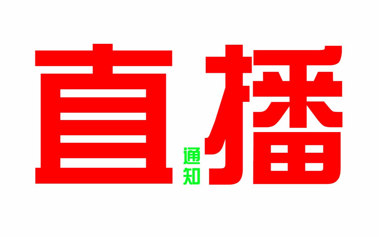 官网登录入口_官网登录页面在哪里_bilibili哔哩哔哩官网登录