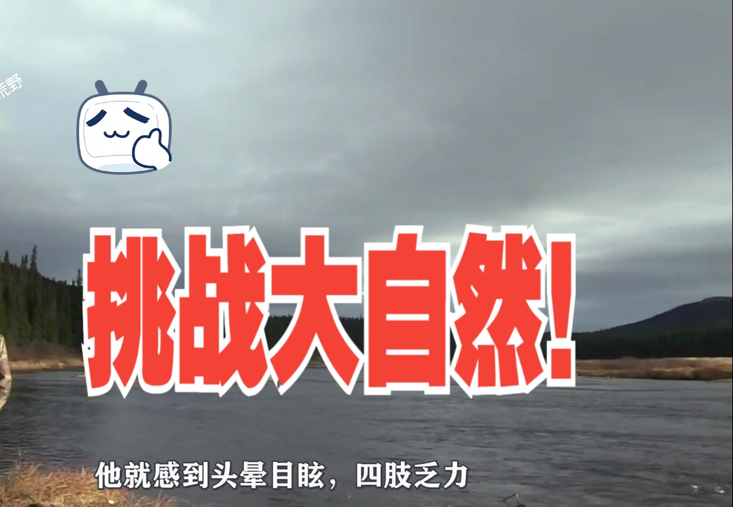 拍野外生存视频赚钱_野外生存手机拍摄技巧游戏_野外生存是怎么拍摄的