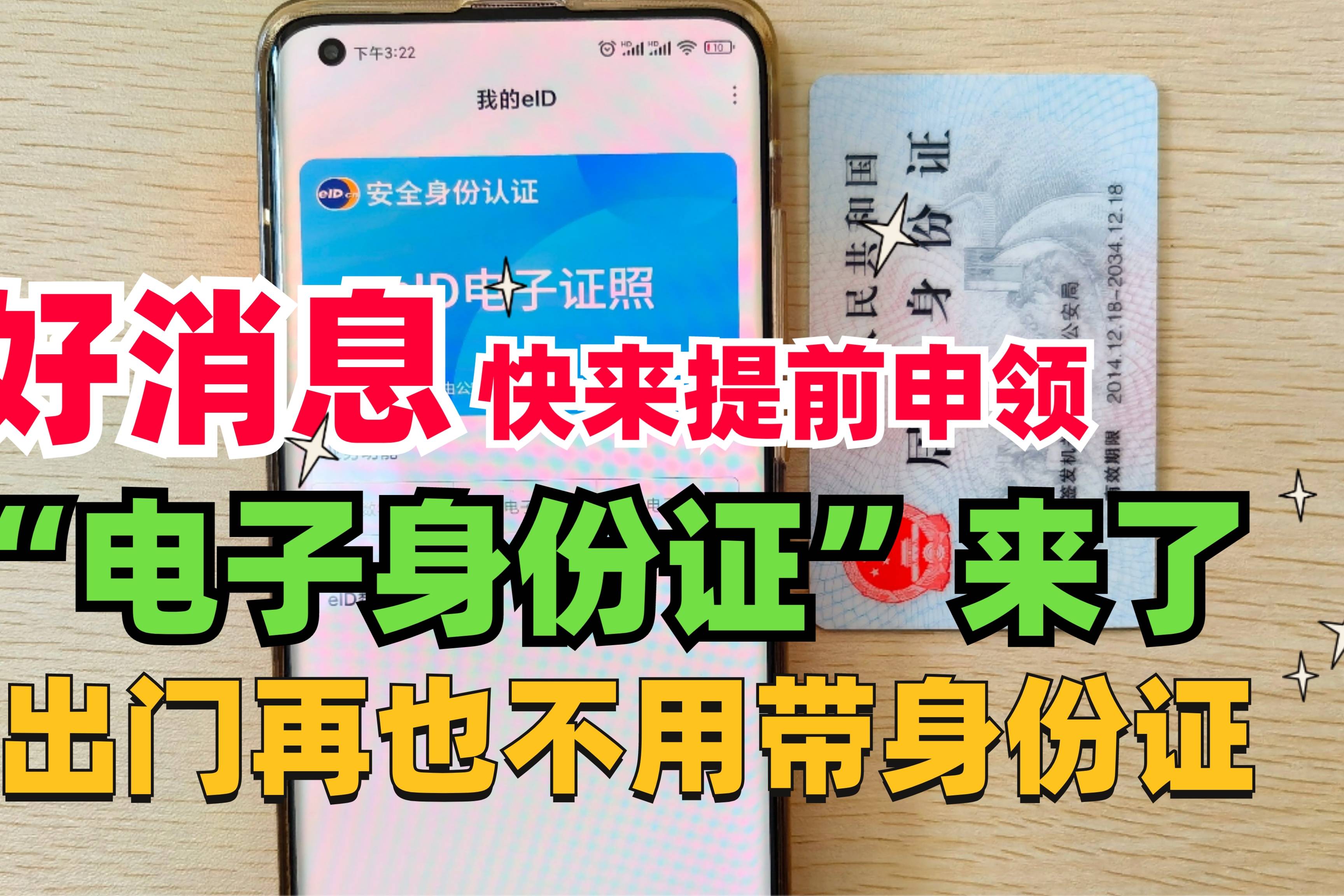 用来登陆游戏的身份证号码_手机游戏用身份证有危险吗_游戏如何用身份证登陆手机