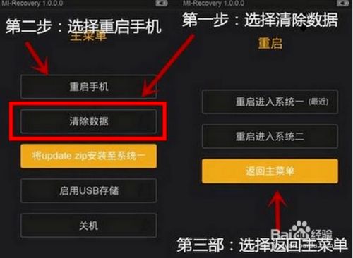 小米手机安全模式_小米手机为什么进入安全模式_小米手机进入了安全模式