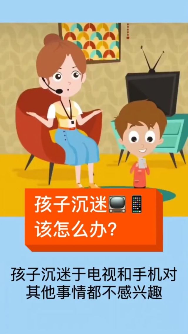 小孩玩手机迷恋游戏_迷恋小孩玩手机游戏怎么办_孩子迷恋手机游戏