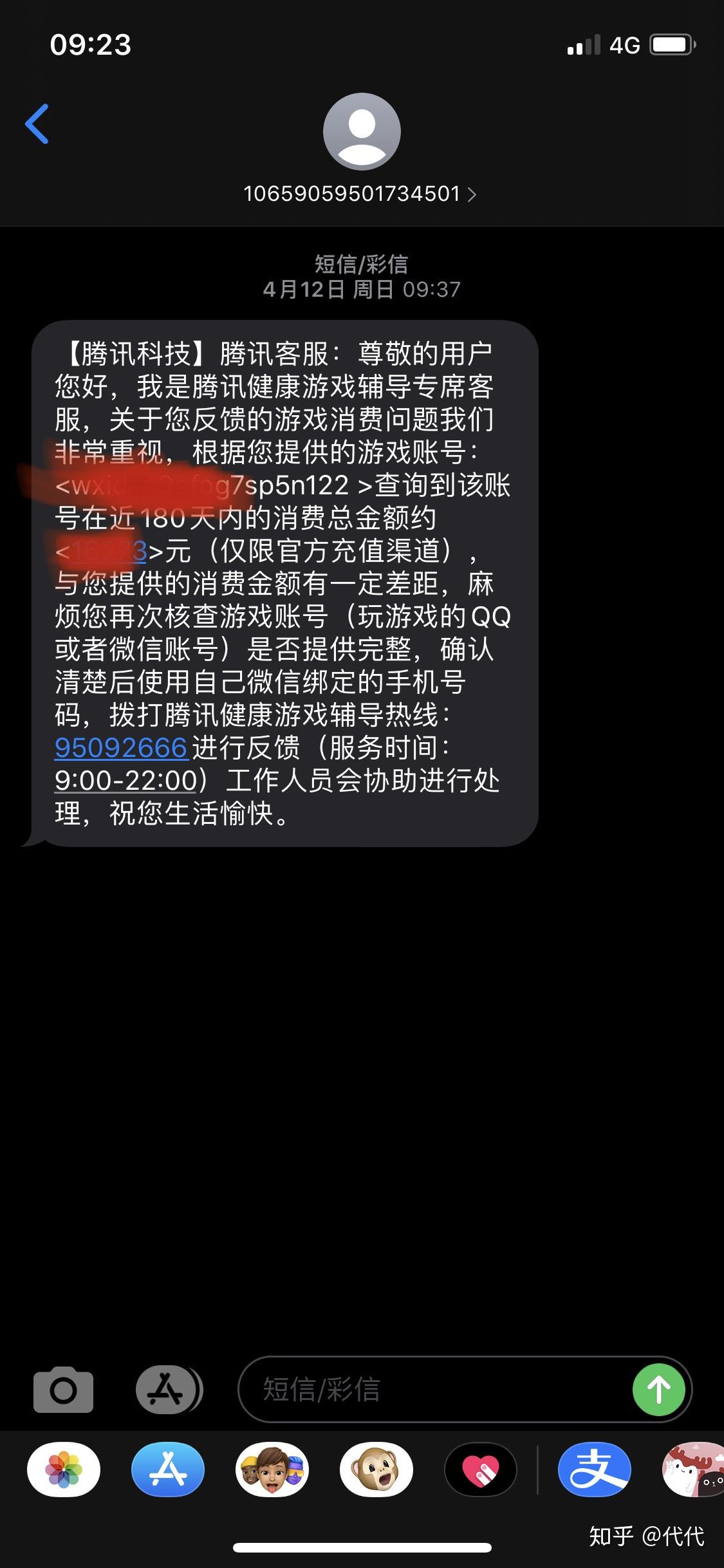 充值退款苹果手机游戏能退吗_充值退款苹果手机游戏还能玩吗_游戏充值苹果手机退款