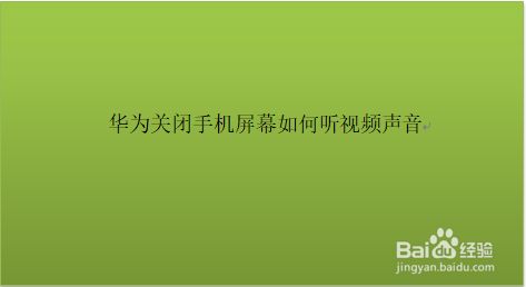 关闭声音加手机游戏怎么设置_如何关闭手机游戏声音_一加手机如何关闭游戏声音