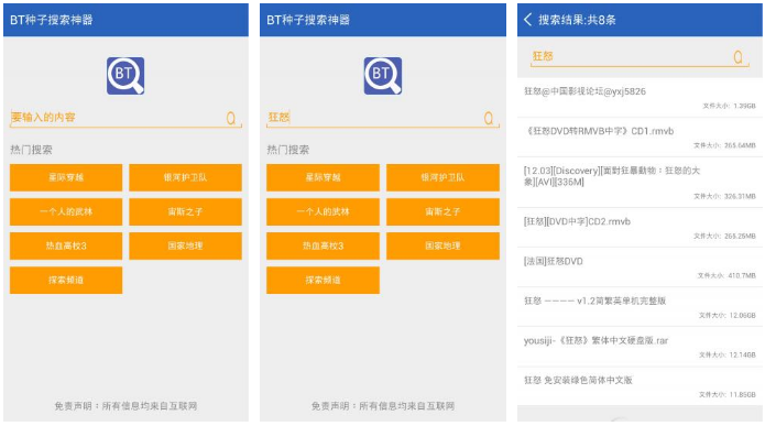 种子搜索网站要付费吗_bt种子搜索网站_种子搜索引擎