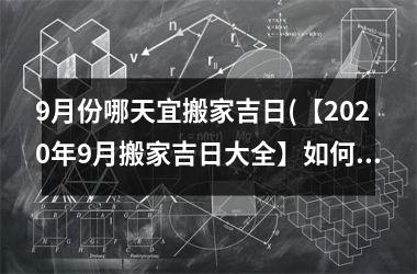 日历本月黄道吉日_日历2021日历表黄道吉日本_日历表黄道吉日