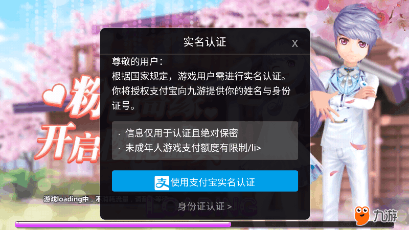 官方认证游戏手机_认证手机游戏有哪些_手机怎样认证游戏