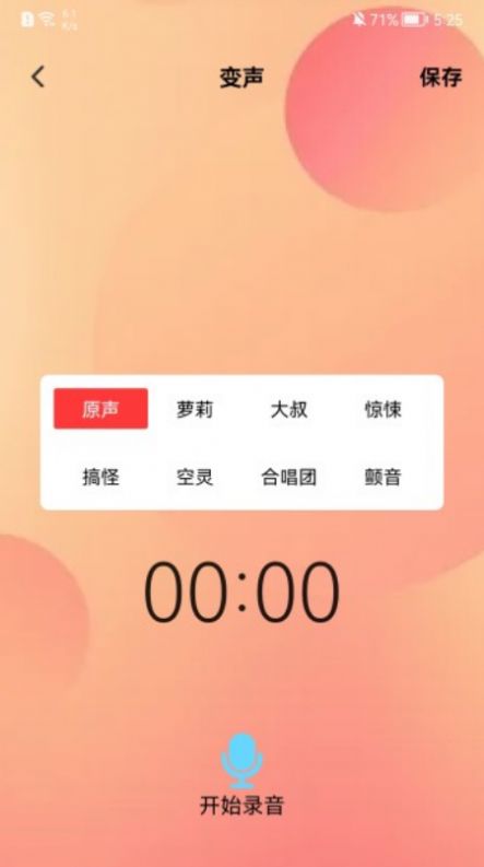 为什么手机游戏语音连不上_手机游戏语音平台_手机语音小游戏