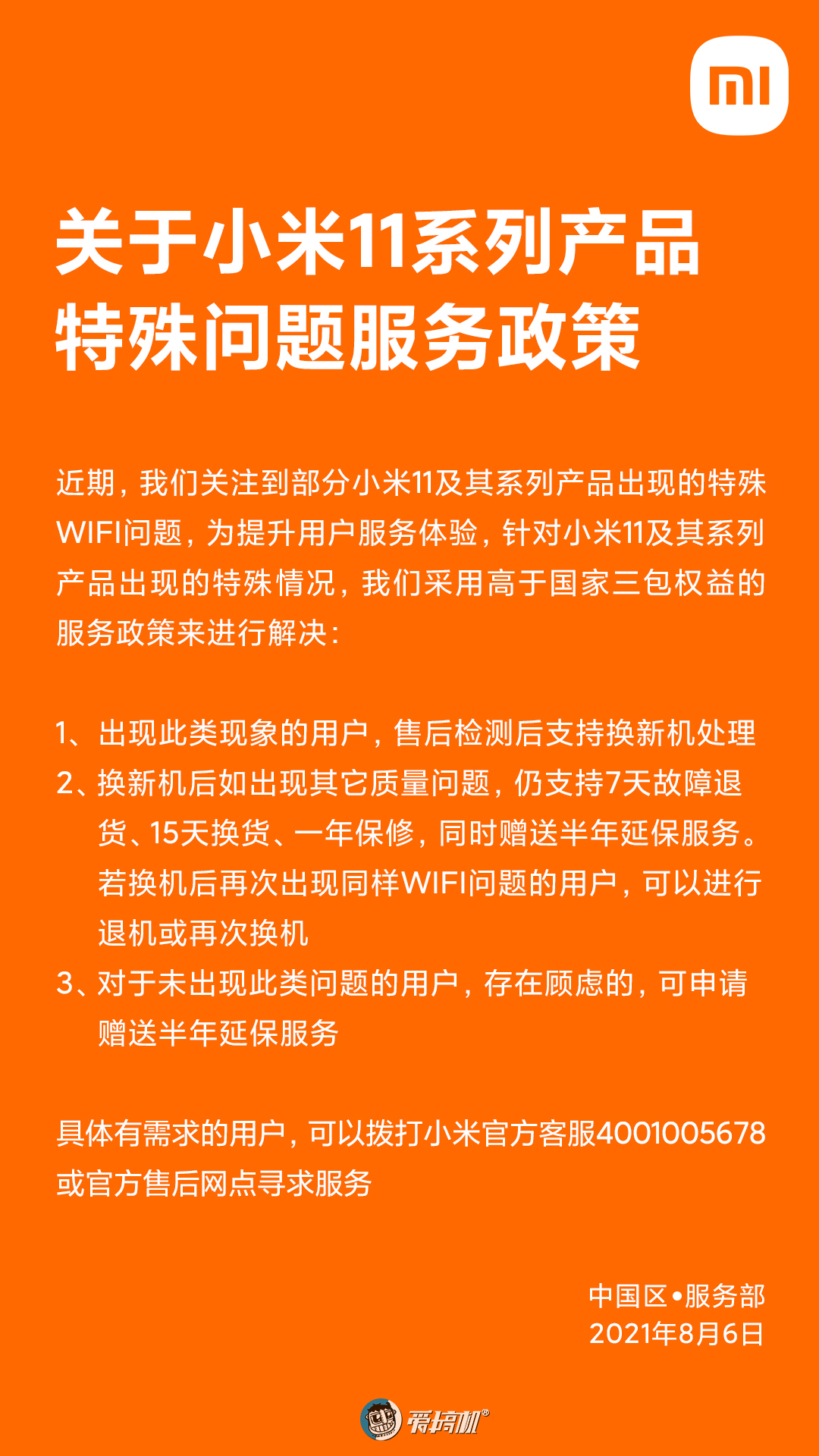 自带小米手机游戏软件_小米11手机自带游戏吗_小米手机内置游戏