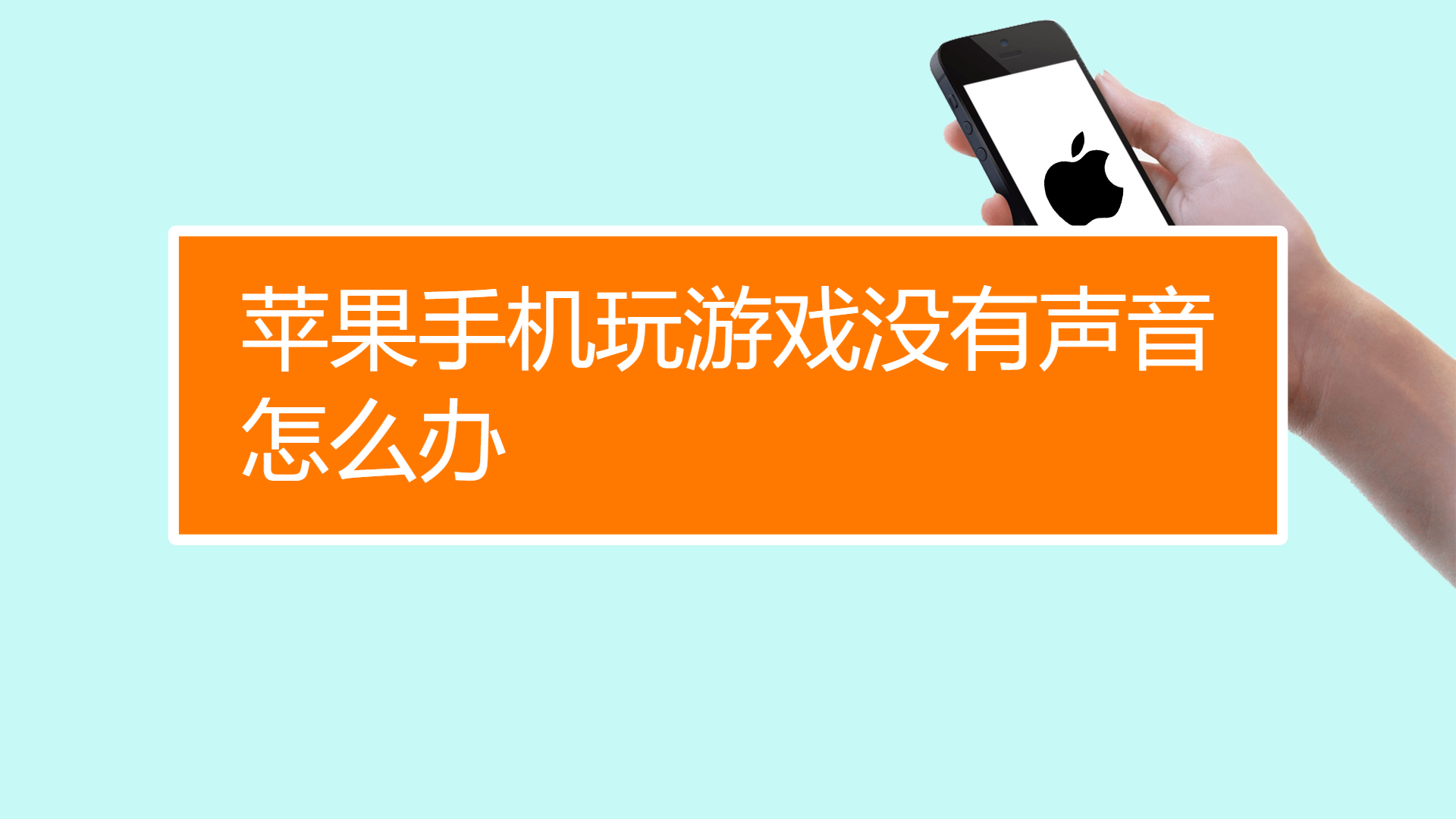 苹果卡玩手机游戏需要有网络吗_玩游戏需要有手机卡吗苹果_苹果玩游戏需要加速器吗