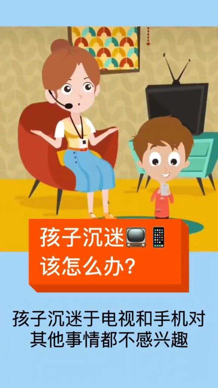 小孩手机游戏上瘾怎么办呀-孩子沉迷手机游戏成绩下降，家长心力交瘁该如何应对？