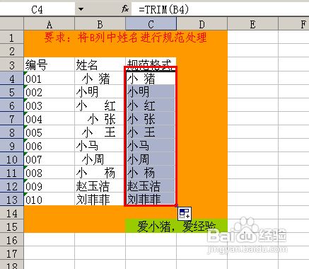 字符串去掉首尾空格_字符串去掉首尾的-号_字符串去掉首尾字符