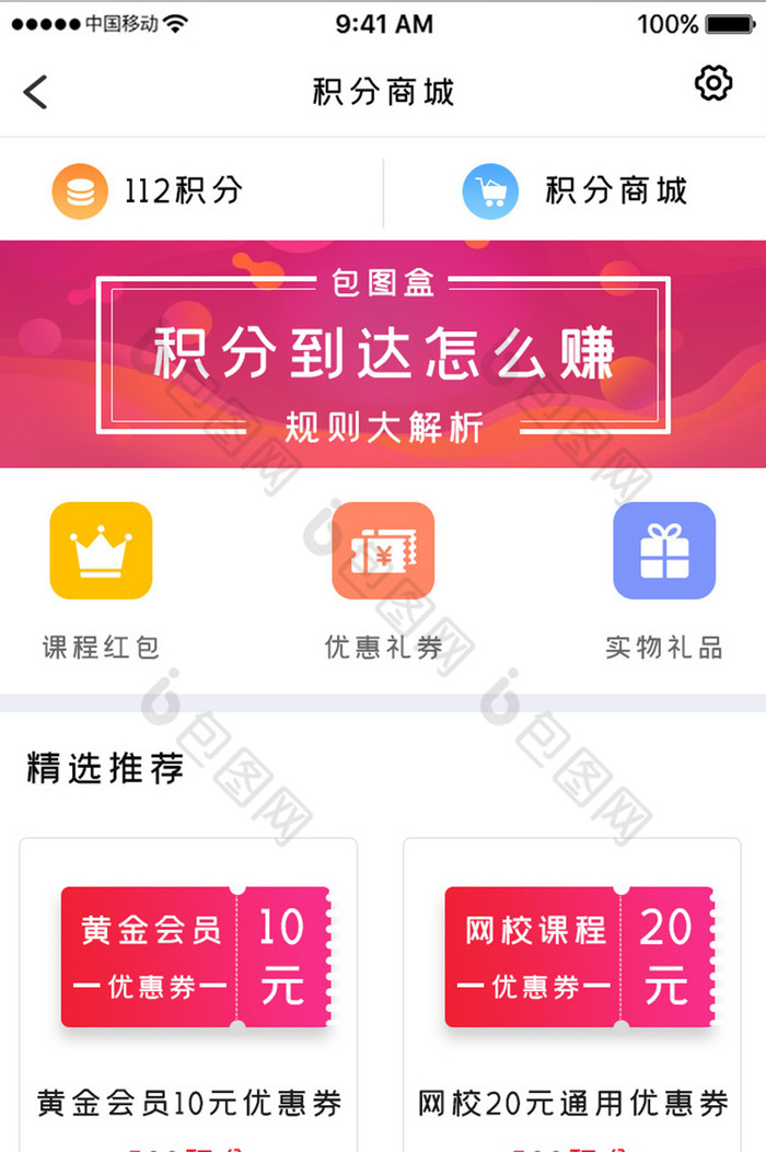 华润通app下载-超级好用的华润通 App，积分系统让你购物更有成就感