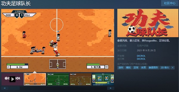 手机足球游戏ios 游戏推荐-iOS 平台超燃手机足球游戏推荐，让你玩到停不下来