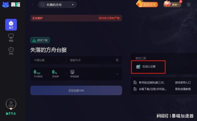 网易游戏该怎样登录手机_网易游戏手机登陆_网易手机账号登录游戏