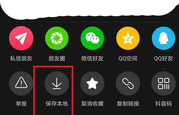 抖音照片保存到手机_抖音图片怎么保存到手机_抖音上保存的图片怎么弄到相册