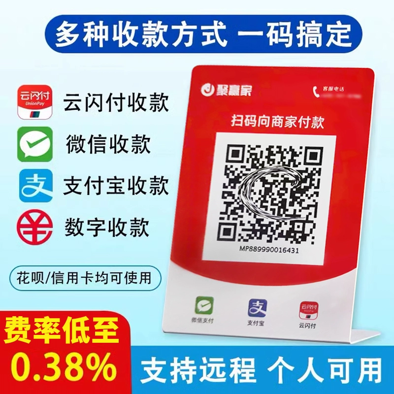 个人店铺收款码_个人收款码和经营收款码是一样吗_个人经营扫码收款