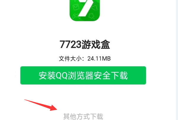 西瓜游戏盒下载安装手机版-西瓜游戏盒：海量游戏装进你的口袋，随时随地畅玩