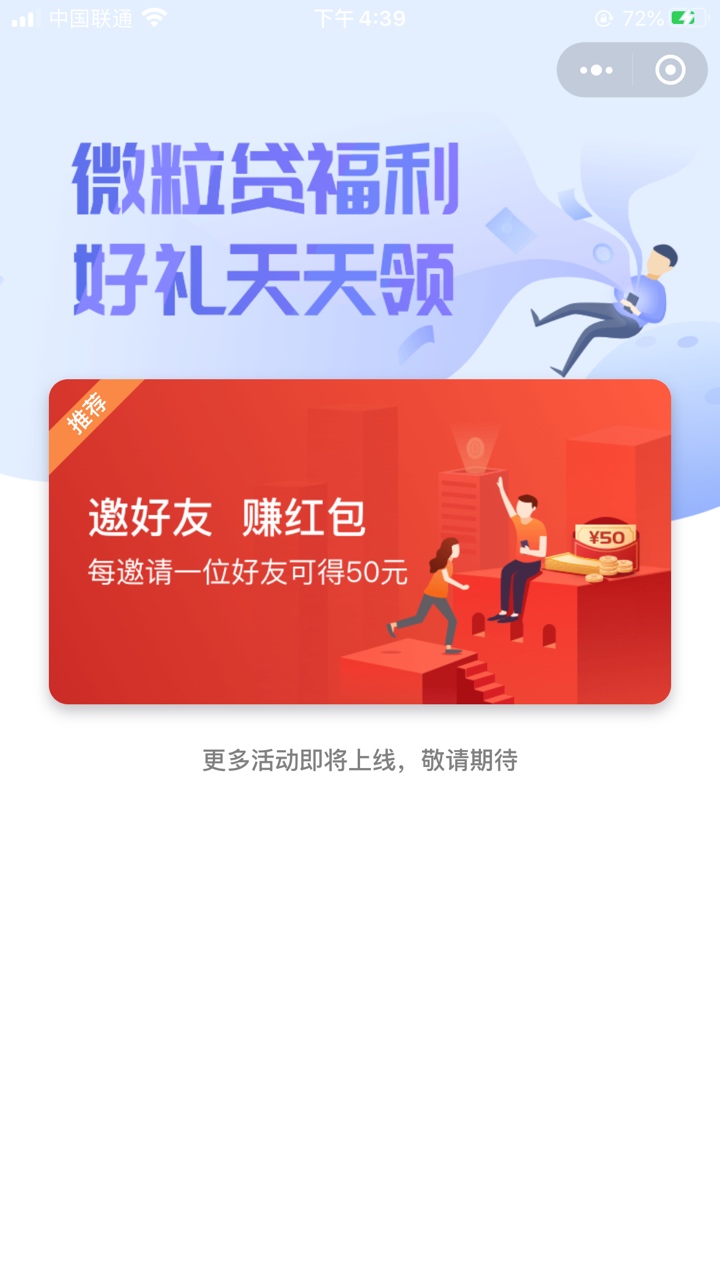 微粒贷能提高额度吗_微粒贷可以申请提高额度吗_额度贷能微粒提高额度吗