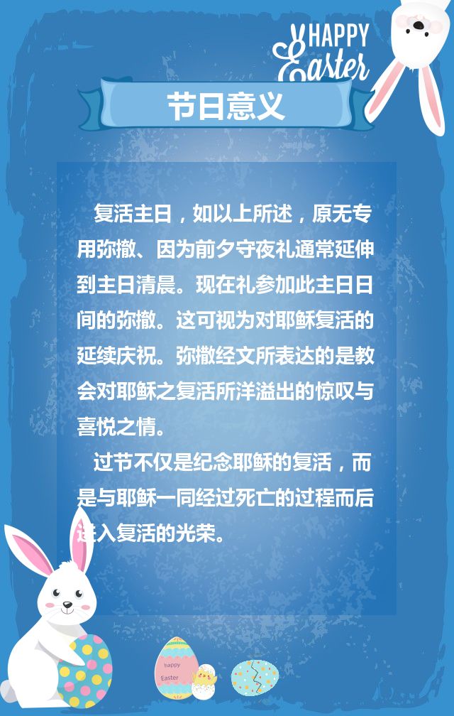 复活节是每年公历3月21号_2023年复活节是哪一天_复活节202年是几月几日