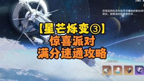 崩坏星穹铁道什么类型游戏_崩坏星穹铁道萌娘百科_崩坏3星穹铁道