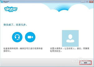 skype更新的程序是哪个软件,微软如何保障用户安全