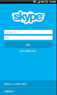 安卓skype 8.95.0.412,skype官方下载电脑版