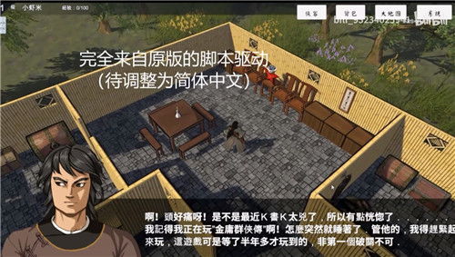 金庸群侠传3d window,经典武侠游戏的现代演绎