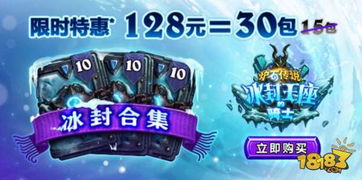 冰封王座 刺激,魔兽争霸3冰封王座124e免费下载